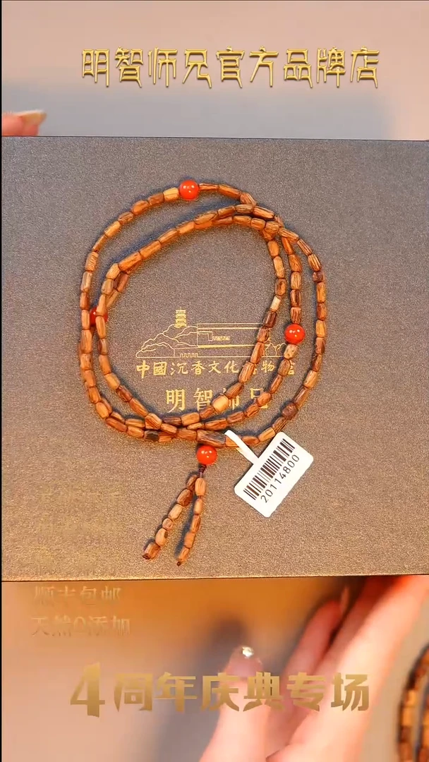 手串沉香【博物馆】天然沉香达拉干多圈设计款5-7g±