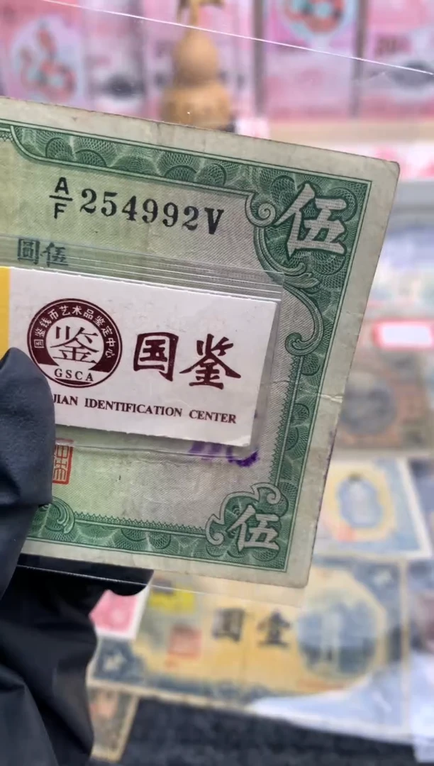 【闪购商品】塑料254992  面值5元