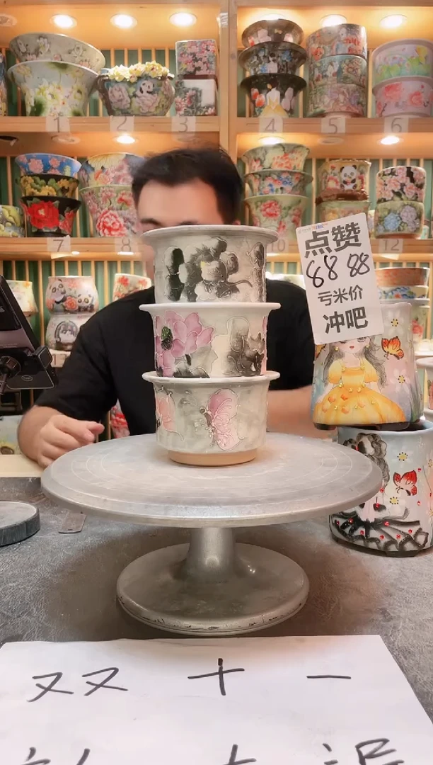 瓷片默认微瑕一物一拍1111-170-3个