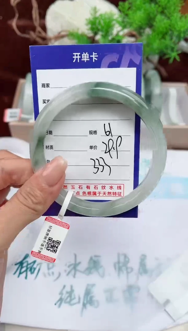 【闪购商品】石英质玉手镯未镶嵌333