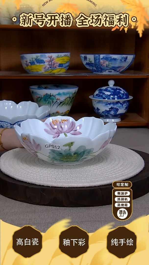 盘【陶源造】景德镇手绘釉下彩陶瓷餐具