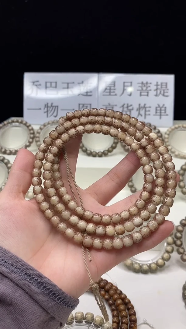 手串星月菩提压车勿拍