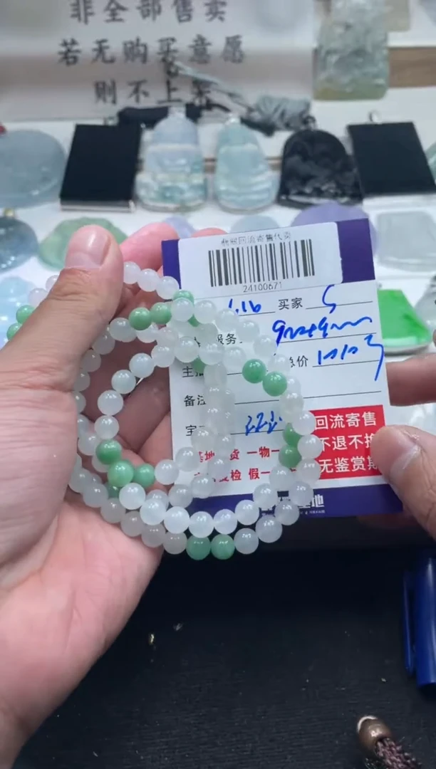 【闪购商品】定制翡翠未镶嵌24100671