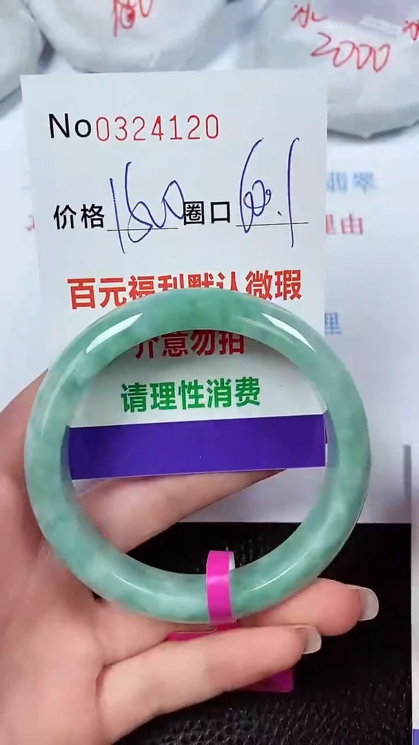 【闪购商品】翡翠手镯未镶嵌00324120