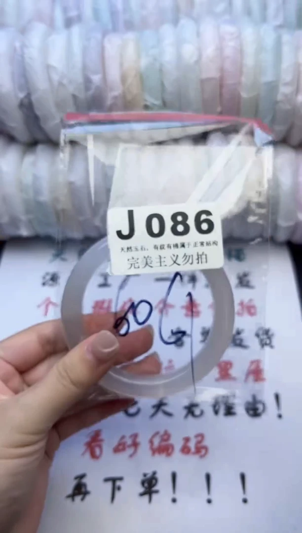 手镯玛瑙/玉髓未镶嵌60-61