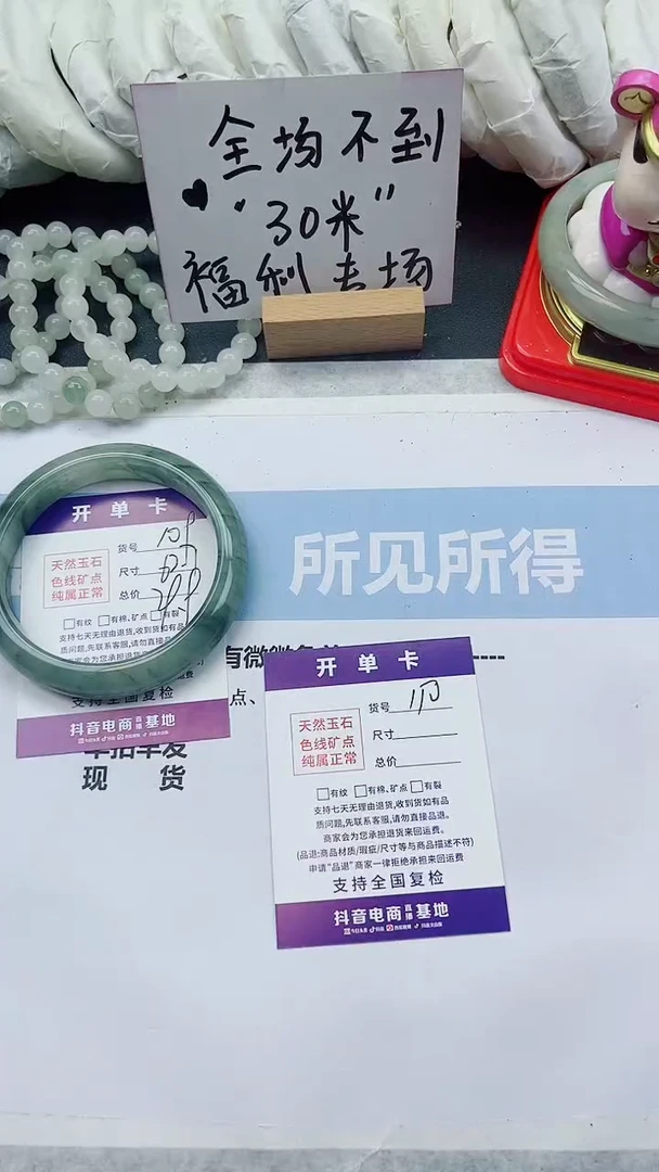 未镶嵌手镯石英质玉A109-62.7圈