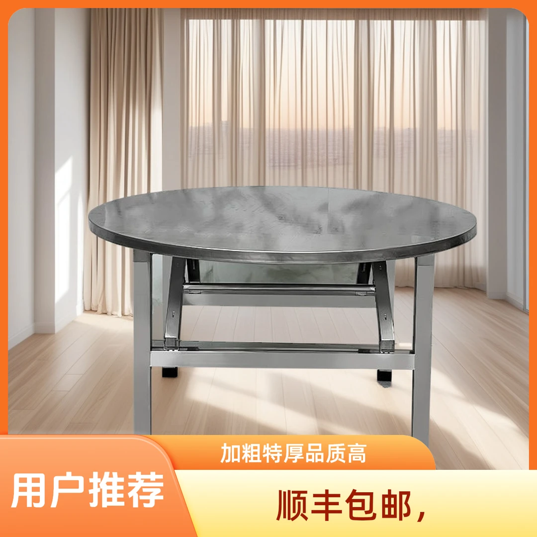 （不锈钢加粗38和50腿可选）升级款特厚折叠大圆桌家用排档酒店圆桌