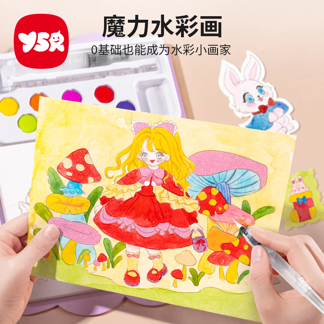 【奕思瑞】水彩涂色本画画本小学生图画本儿童素描本水彩绘画本