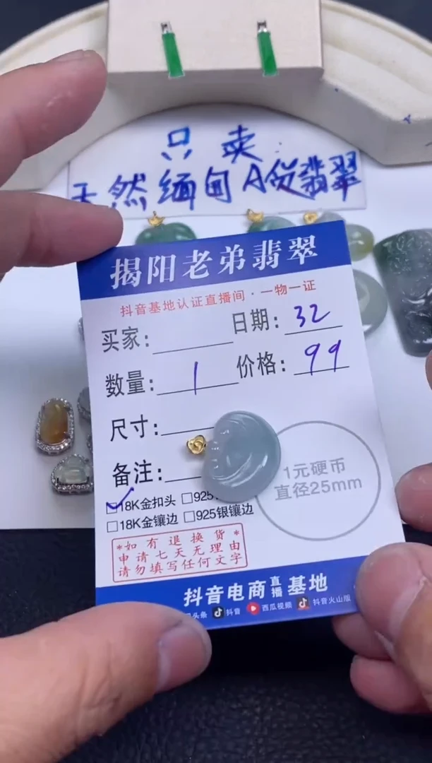 【闪购商品】翡翠颈饰18K金镶嵌多样性发其中一件