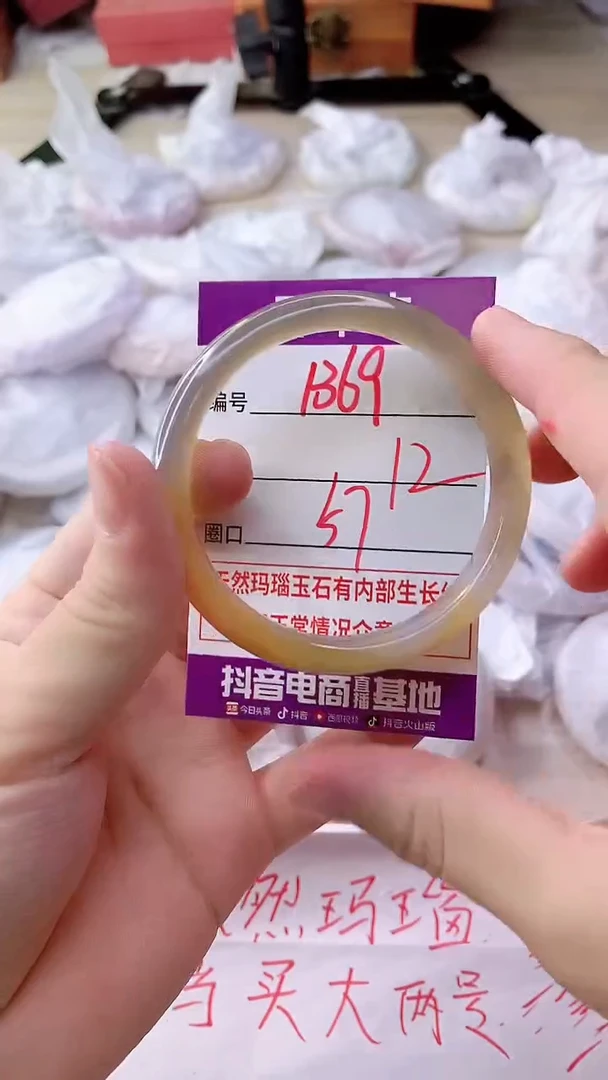 手镯玛瑙/玉髓未镶嵌1369