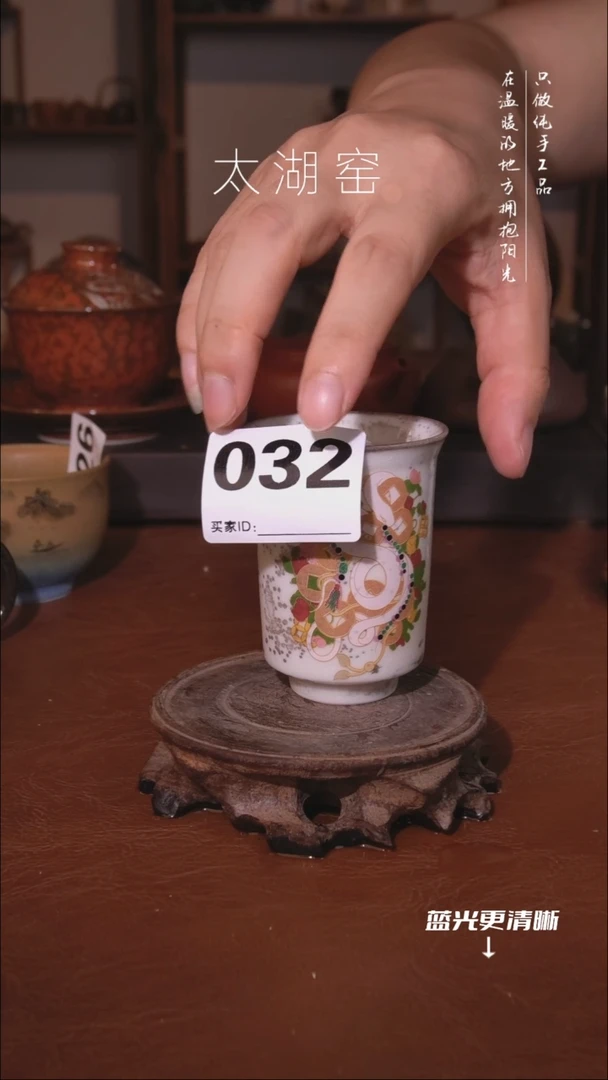 陶瓷晴***路太湖窑  A032