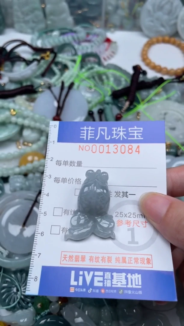 颈饰未镶嵌翡翠13084