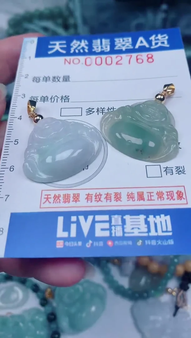 颈饰未镶嵌翡翠00002768