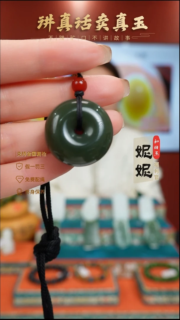 颈饰未镶嵌和田玉平安扣