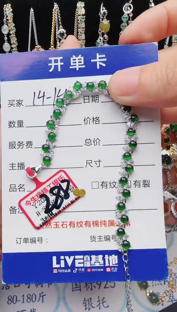 【闪购商品】翡翠戒指银S925镶嵌红星翡翠