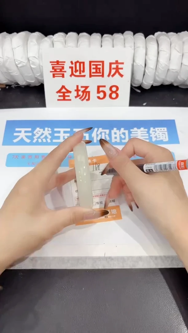 未镶嵌手镯石英质玉168-60.7