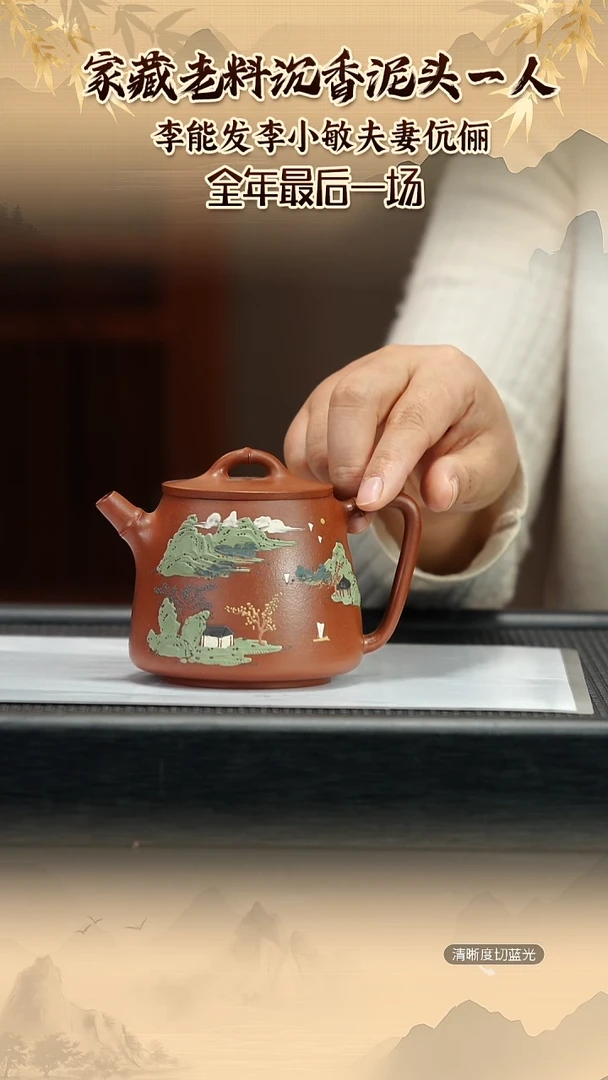茶壶紫砂紫砂壶 沉香泥 石瓢250CC左右