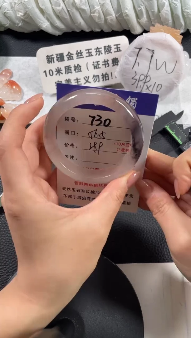 【闪购商品】石英质玉手镯未镶嵌56