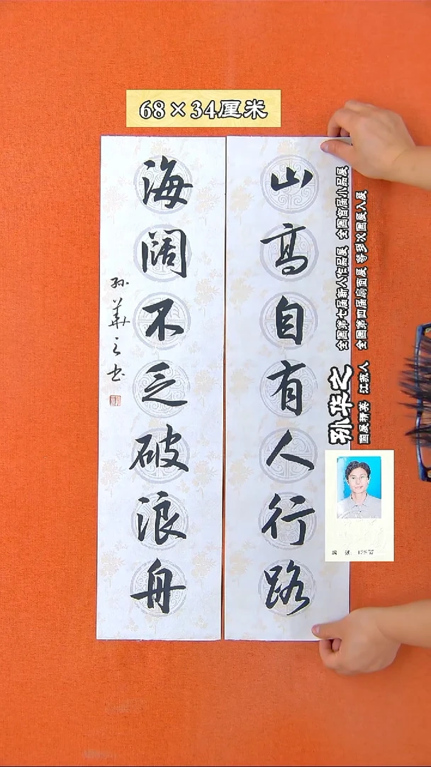 书法305X孙华之书法作品