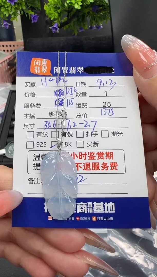 套链18K金镶嵌翡翠H***3翡翠套链