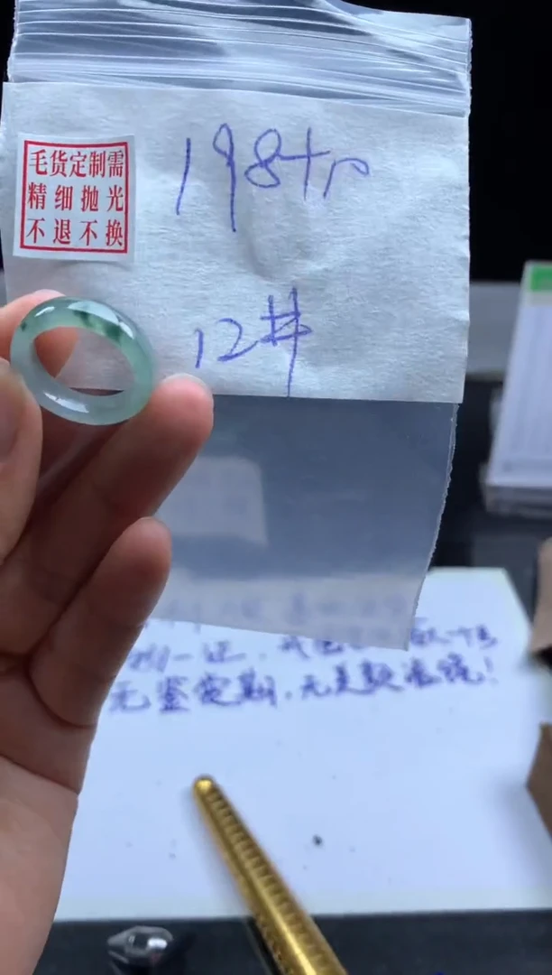 未镶嵌定制翡翠毛货需精细抛光戒圈 12#