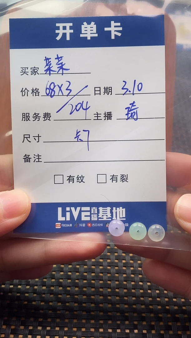 【闪购商品】翡翠散珠未镶嵌珠子