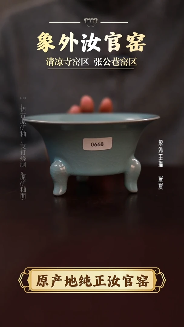摆件象外仿古天青三足果盘一级品0668