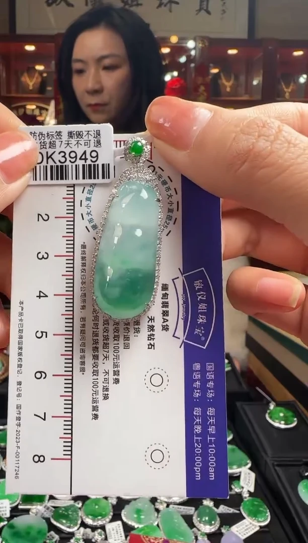 【闪购商品】翡翠颈饰18K金镶嵌DK3949冰飘花富贵豆