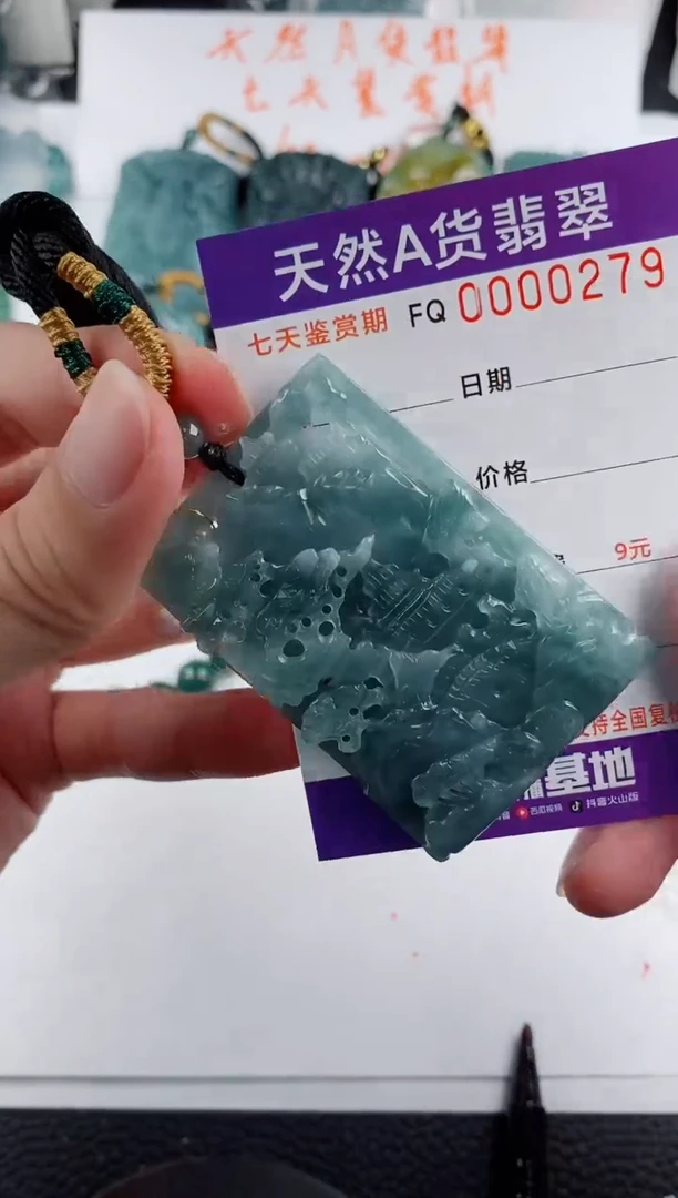颈饰未镶嵌翡翠
