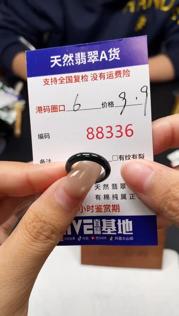 未镶嵌戒指翡翠天然A货翡翠8336