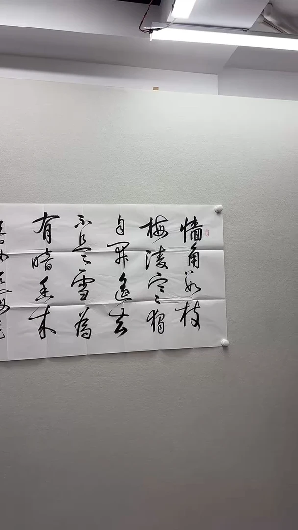 北京鸿运精品书法