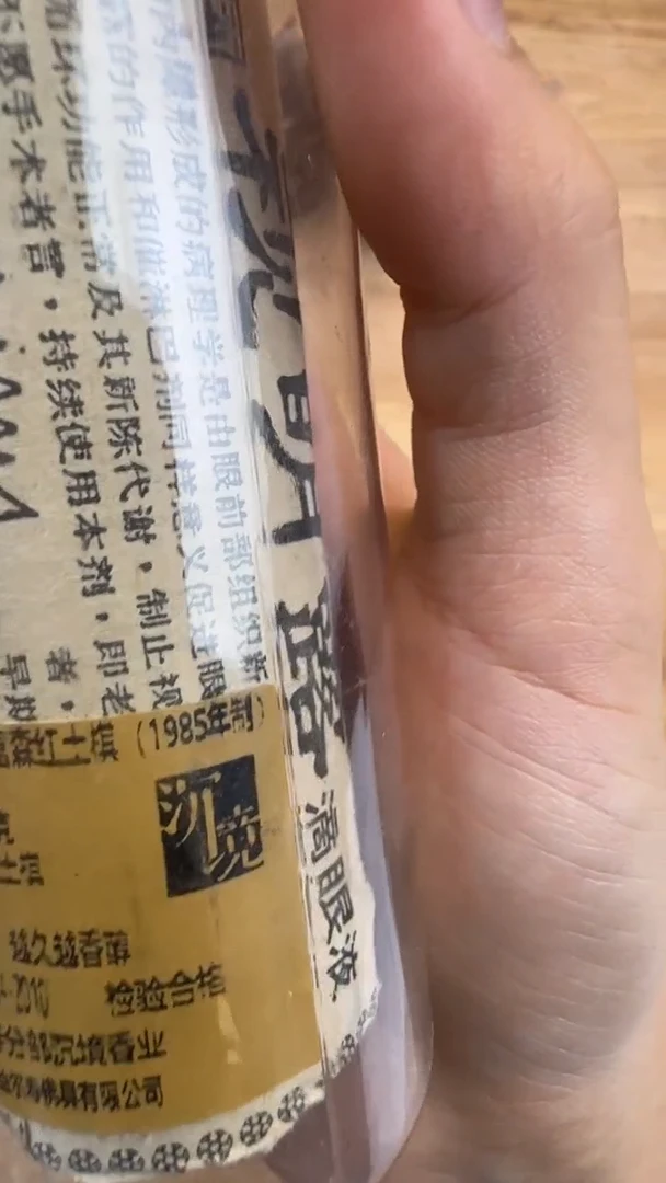 线香80号 乙丑年 越南富森红土 100克