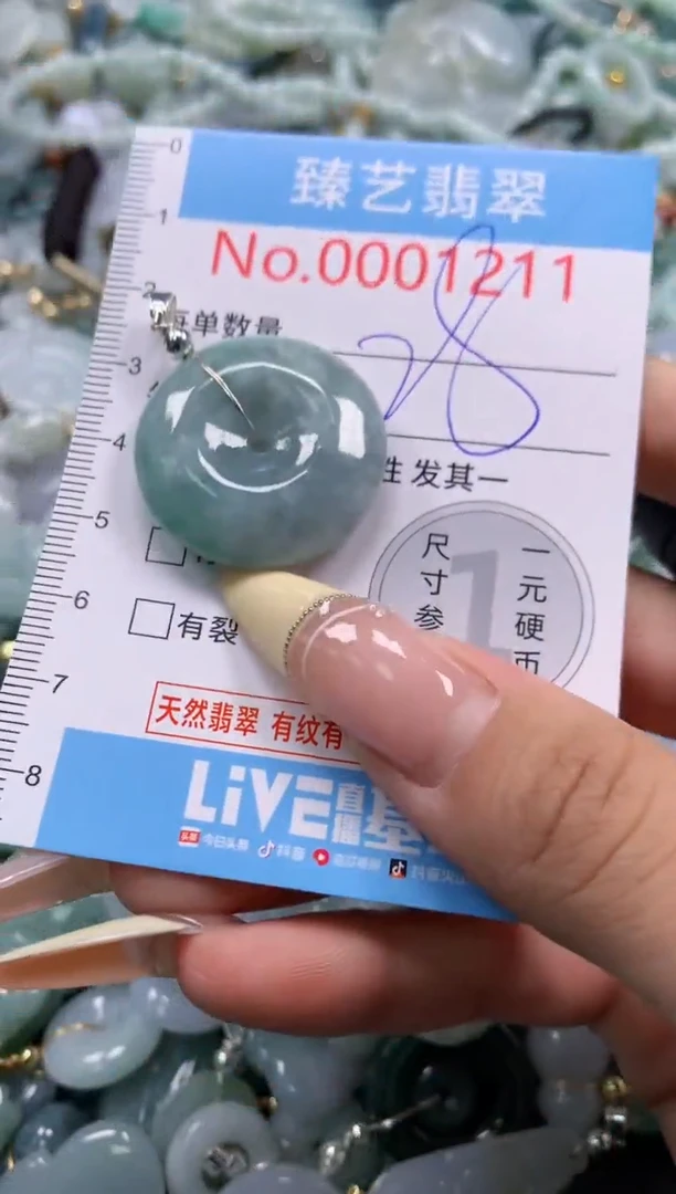 翡翠未镶嵌颈饰含绳0001211