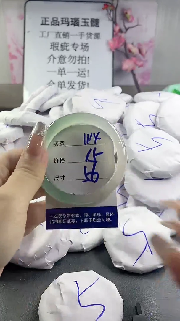 玛瑙/玉髓手镯未镶嵌1114