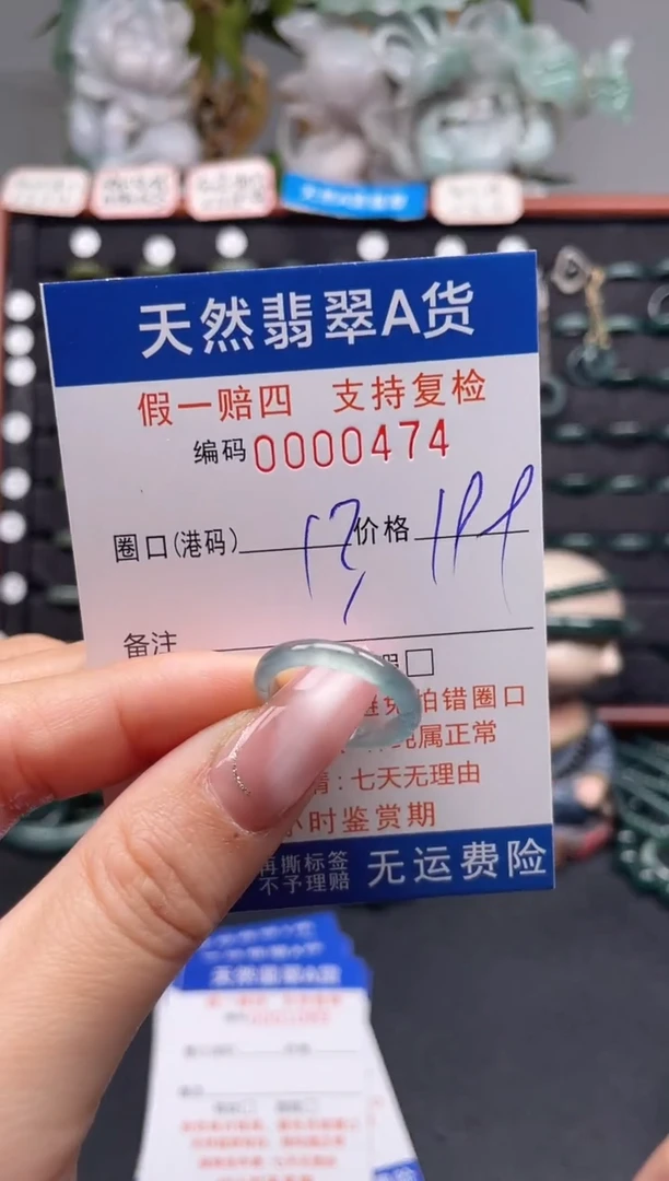 未镶嵌戒指翡翠13*0474