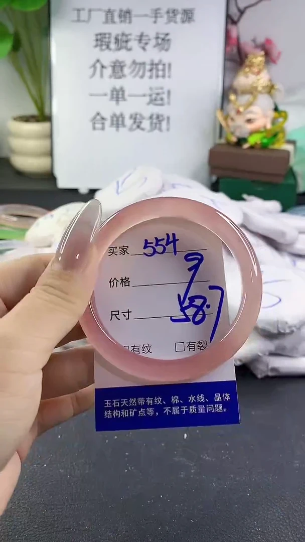 手镯玛瑙/玉髓未镶嵌554