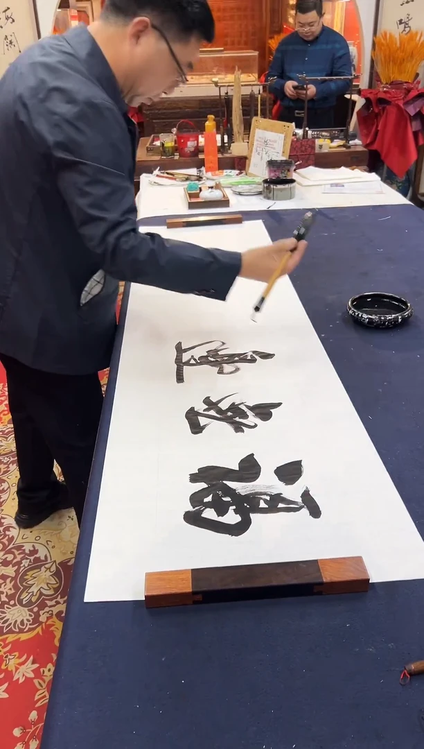 书法邹建国书法作品