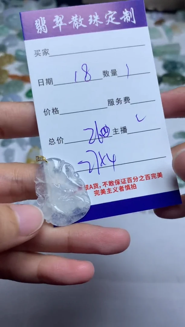 【闪购商品】翡翠颈饰18K金镶嵌贞城散珠批发DIY