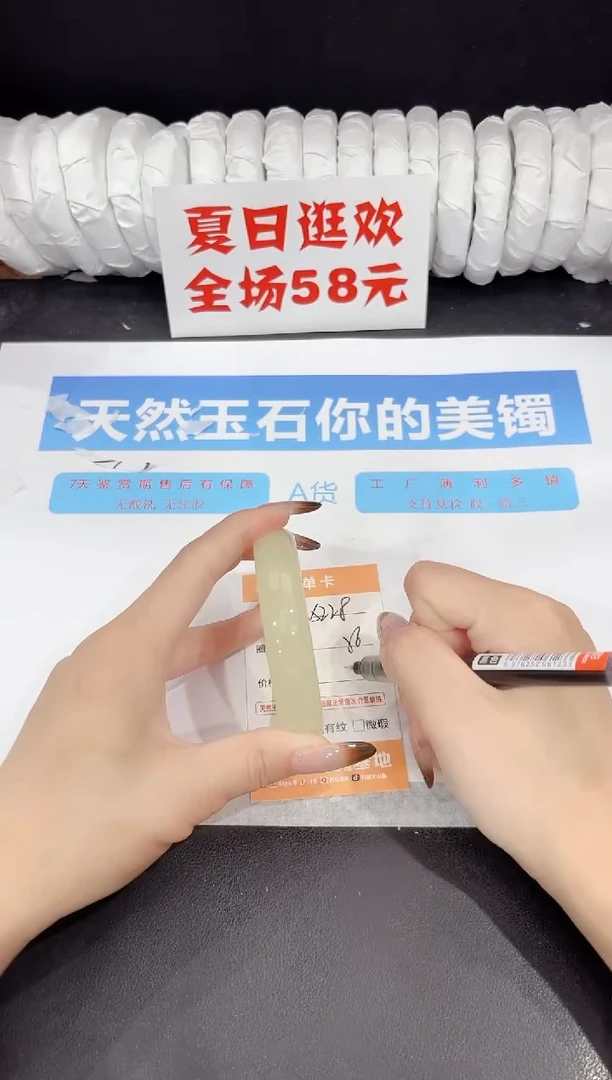 未镶嵌手镯石英质玉s228-56.3