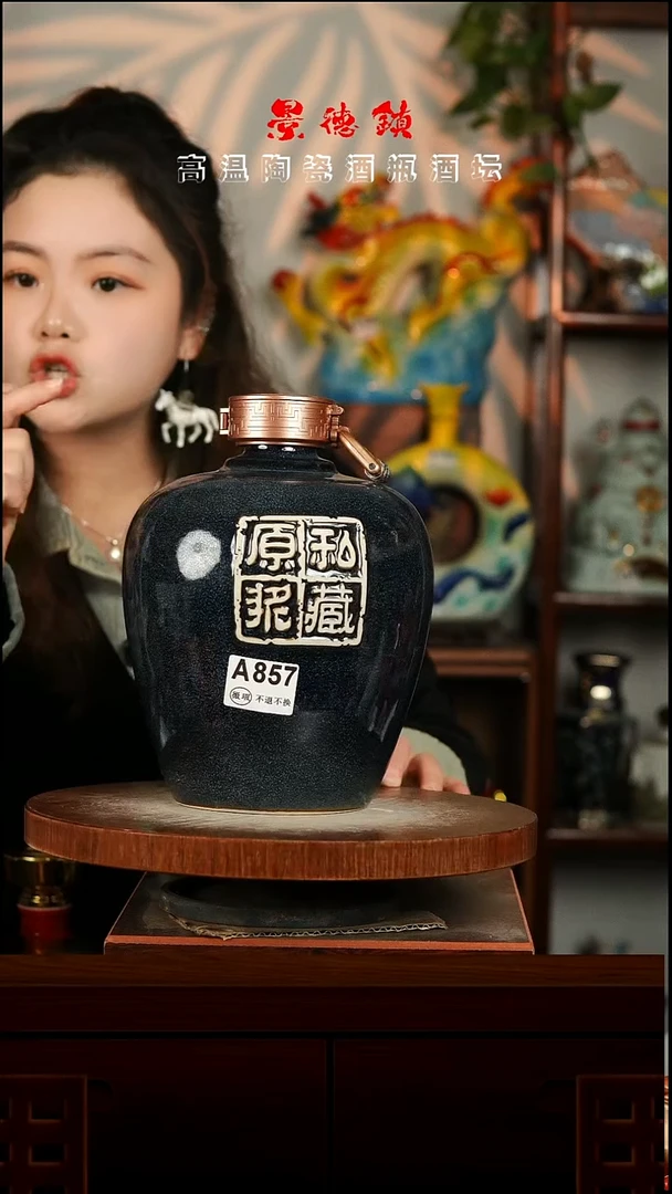 景德镇垚晶陶瓷微瑕5斤A857