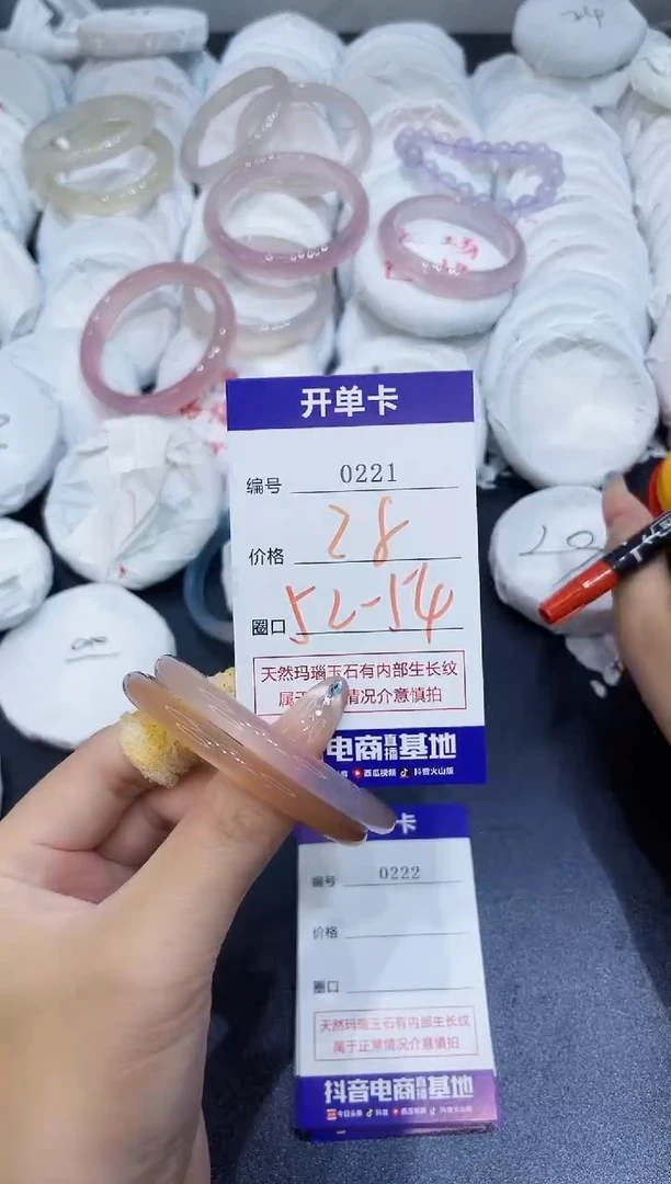 玛瑙/玉髓手镯未镶嵌0221