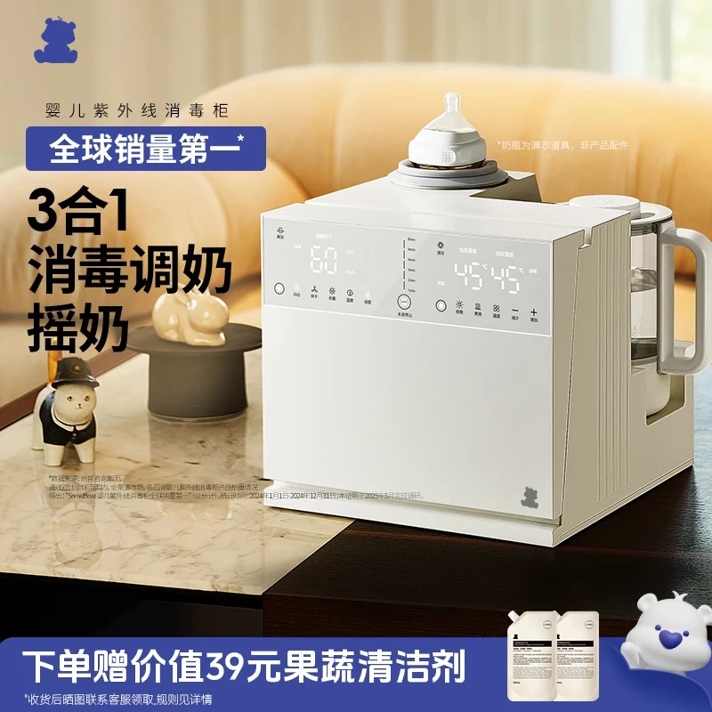 小白熊三合一喂养台奶瓶消毒柜泡奶摇奶烘干机恒温壶定量泡奶5088