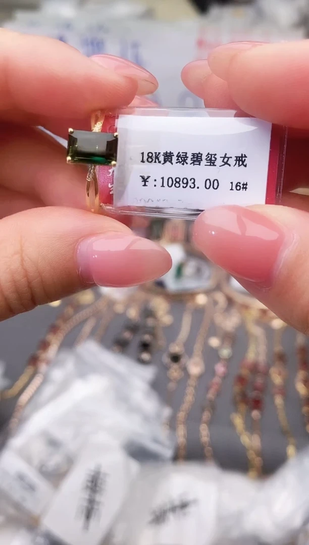 18K金镶嵌戒指碧玺--专柜--16