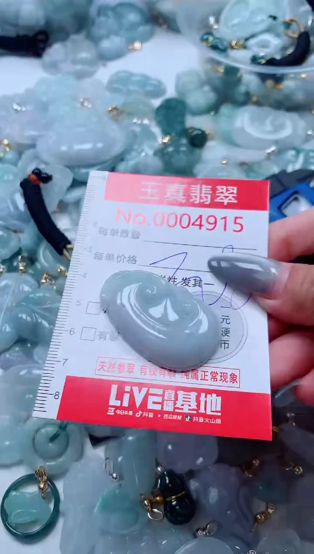 吊坠(不含链)未镶嵌翡翠4915