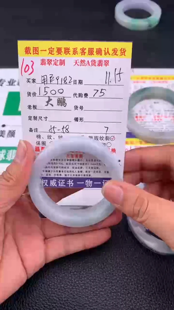 未镶嵌定制翡翠用****0   103#手镯定制链接