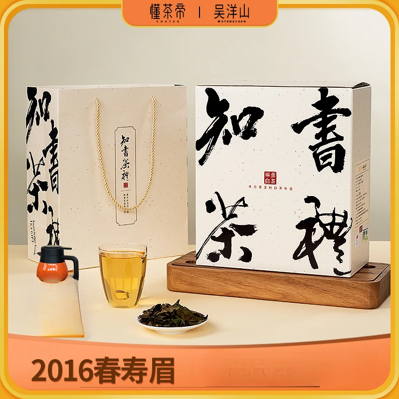 懂茶帝福鼎白茶高山茶老白茶磻溪吴洋山2016年福鼎白茶春寿眉250g