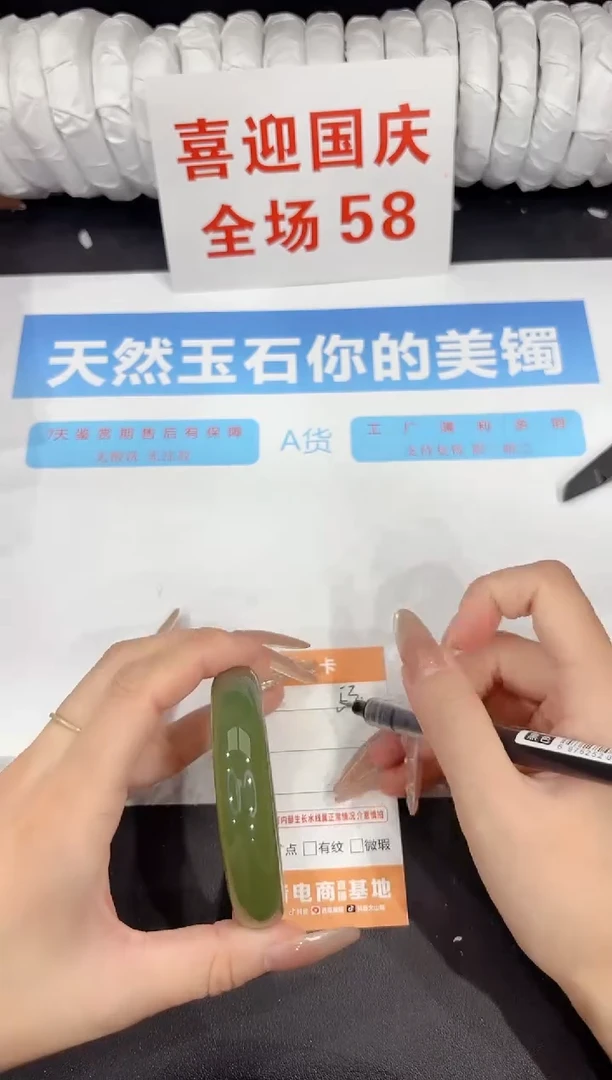 未镶嵌手镯石英质玉53-57.2