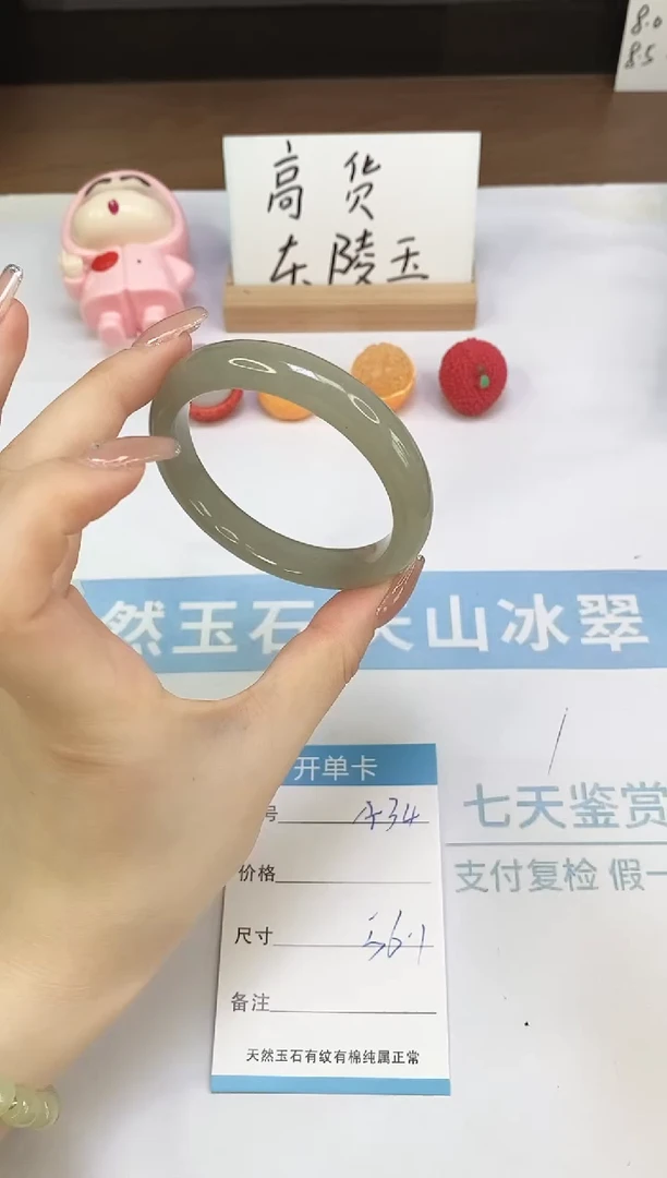 未镶嵌手镯石英质玉A34-56.1