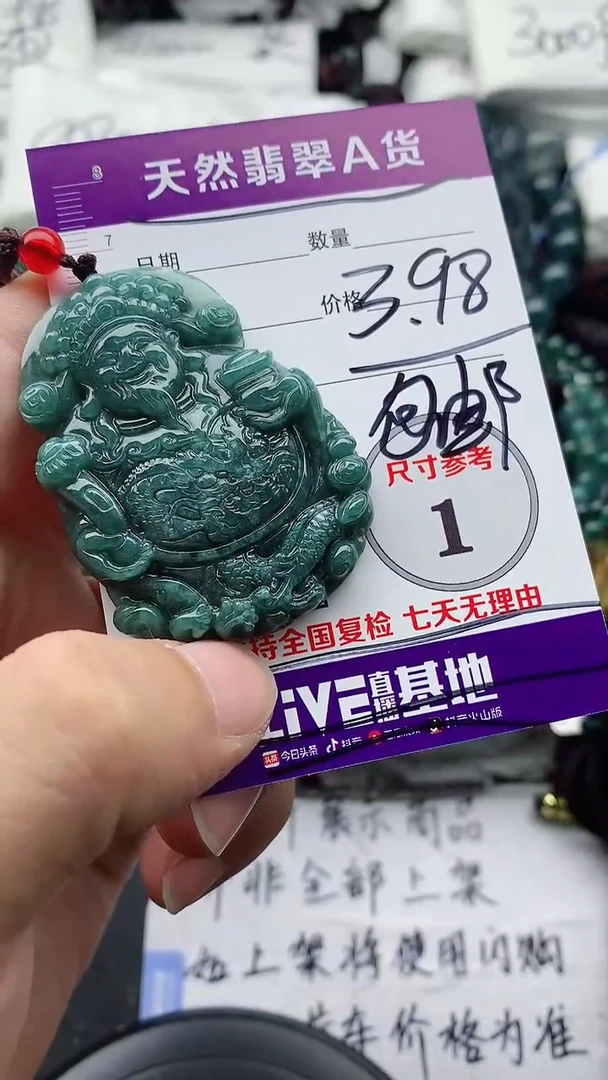 翡翠未镶嵌颈饰玖*v