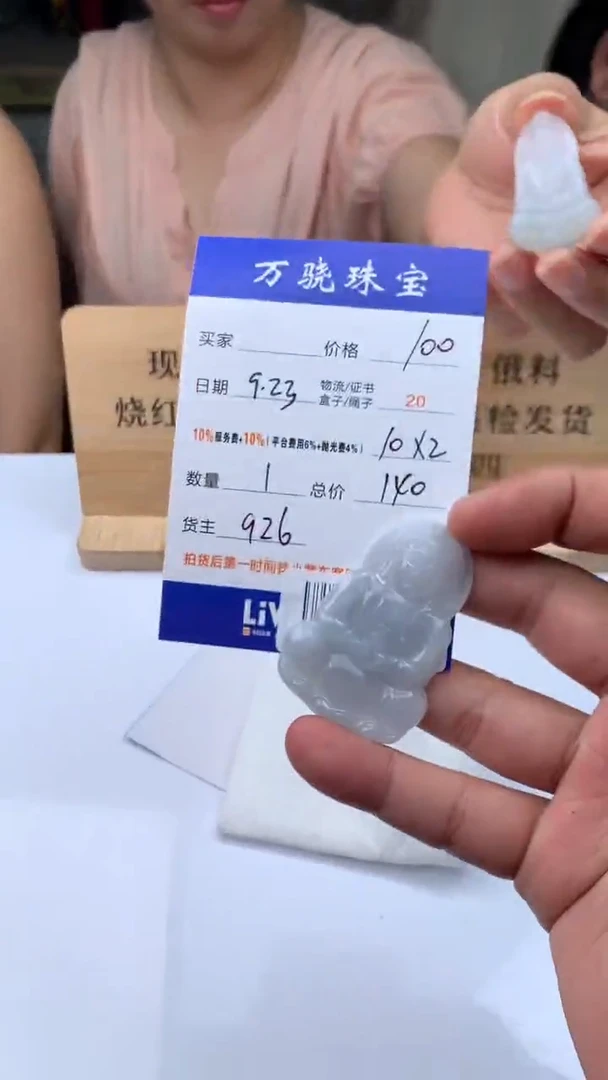 未镶嵌定制翡翠草**奶 B037143